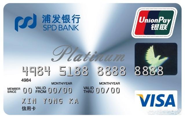 2020中国网明星信用卡评选结果出炉 浦发银行信用