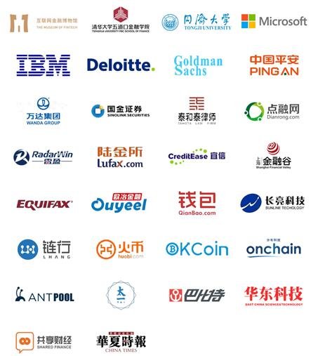 2017第四届区块链国际峰会即将在沪召开