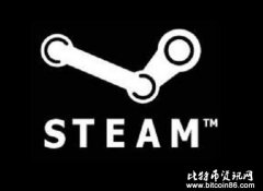 游戏巨头Steam平台交易代码曝光 或将支持用比特币购买游戏