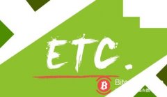 ETC公布2018线路图，试图追赶ETH