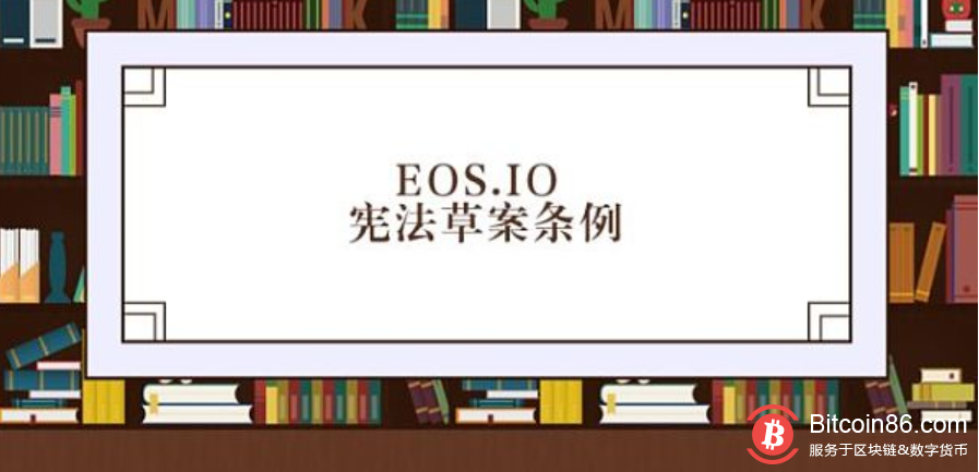 EOS.IO宪法草案条例第十二条 “多语种合约”