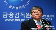 韩国金监局新任局长：加密货币是金