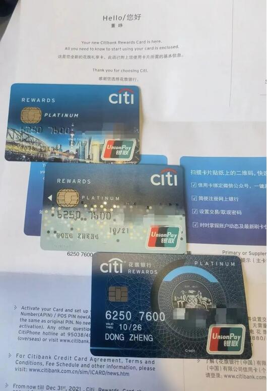 花旗银行关闭中国个人银行业务启动，信用卡仍需还款